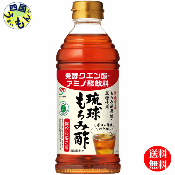 【2ケース送料無料】マルキン忠勇 琉球もろみ酢 プレーン 500ml×12本2ケース（24本）