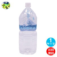 【送料無料】大菩薩明水ナチュナルミネラルウォーター天然水2Lペットボトル×6本入1ケース6本