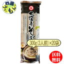 商品情報内容量300g（3人前）×20袋賞味期間製造より5分ゆで時間25分販売者石丸製麺株式会社 　 香川県高松市香南町岡701許可表示 本製品は食物繊維(難消化性デキストリン)の働きで、糖分や脂肪の吸収を抑えることにより、食後の血糖値や血中中性脂肪の上昇をおだやかにします。食後の血糖値が気になる方や脂肪の多い食事を摂りがちな方の食生活の改善に役立ちます。【送料無料】　石丸製麺 大窪寺そば　300g（3人前）×20袋 1ケース 計20袋　大窪寺そば　そば　ざるそば　蕎麦　ソバ 【送料無料】【地域限定】 1袋3人前シャキッとした食感厳選した小麦粉とそば粉を使用し、そばの風味を大切にし、シャキッとした食感に仕上げました。1袋2人前と扱いやすさが人気です。大窪寺そば　そば　ざるそば　蕎麦　ソバ 8