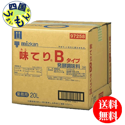 商品情報原材料名水あめ、米、アルコール、食塩、米こうじ／クエン酸栄養成分等100ml当たり エネルギー220 kcal、たんぱく質 0.1g、脂質 0 g、炭水化物 49.5g、ナトリウム710mg食塩相当量1.8g賞味期間(メーカー製造日より)240日 販売者 ミツカン（Mizkan）名称ミツカン 味てり ほんてり　20Lバッグインボックス　20L×1本入【送料無料】 ミツカン 発酵調味料味 味てり Bタイプ　20Lバッグインボックス×1本 【送料無料】【地域限定】 伝統の醸造技術を生かし、米などを原料につくり出した発酵調味料です。照りが良く、くさみをとり、上品な甘味が賦与でき、調理食品の風味を引き立てます。アルコールを少なめに加減し、糖分の特徴を生かして醸成した、半煮切りタイプです。 8