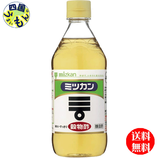 【送料無料】　ミツカン 　穀物酢　500ml×20本入 1ケース　20本