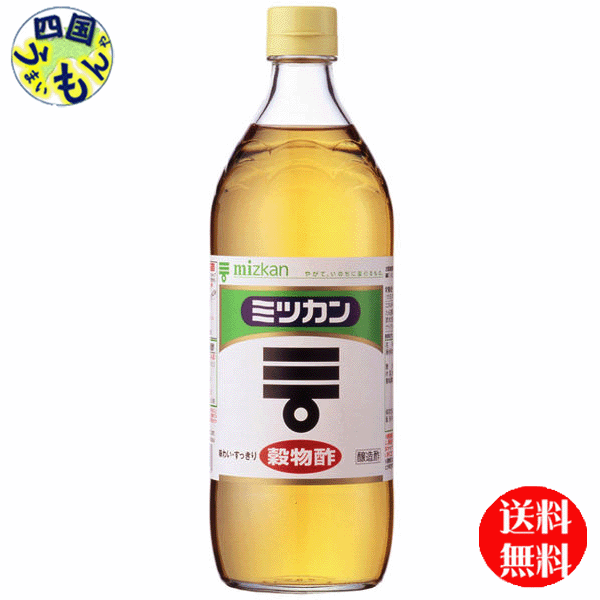 【送料無料】 ミツカン 穀物酢 900ml×12本入 1ケース 12本