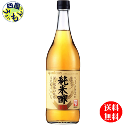 【送料無料】　ミツカン 純米酢 金封　900ml×12本入 1ケース　12本