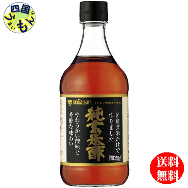 【送料無料】　ミツカン 純玄 米酢　500ml×12本入 1ケース　12本