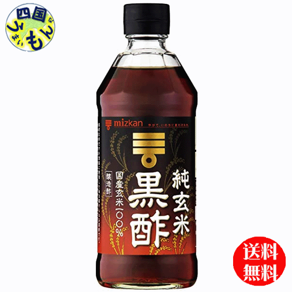 【送料無料】　ミツカン 純玄米 黒酢 　500ml×6本入 1ケース　6本