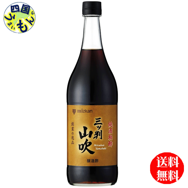 【送料無料】　ミツカン 純酒粕酢　三ツ判　山吹　900ml×6本入 1ケース　6本