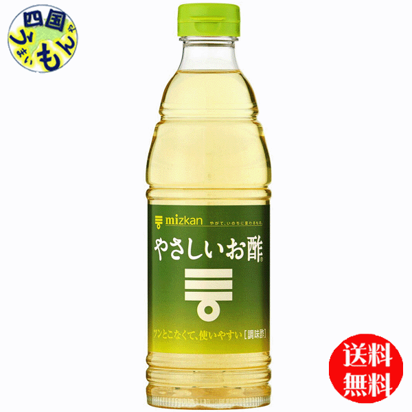 商品情報商品名ミツカン やさしいお酢 600mlペットボトル原材料名醸造酢(小麦・りんごを含む)、果糖ぶどう糖液糖、かんきつ果汁、食塩、砂糖、こんぶエキス/クエン酸栄養成分等(大さじ1杯(15ml)当たり)エネルギー12kcal、たんぱく質0g、脂質0g、炭水化物2.9g、食塩相当量0.30g賞味期間(メーカー製造日より)360日 販売者 ミツカン（Mizkan）名称ミツカン やさしいお酢 お酢 米酢　華撰　業務用　純米酢　黒酢　業務用　穀物酢　【送料無料】　ミツカン　やさしいお酢　600mlペットボトル×12本入 1ケース　12本 【送料無料】【地域限定】 「ツンとこなくて、使いやすいお酢です。」独自の配合によりツンとくる酸味を抑えた、マイルドで使いやすいお酢です。穀物酢など従来のお酢と同様の調理にお使いいただけ、ツンとくるお酢の酸味が苦手な方にも、食べやすい味に仕上げることができます。従来のお酢としての使い方はもちろん、そのままでもサラダや酢の物を作ることができます。また、唐揚げやフライ等の揚げ物にかけてさっぱり食べられます。 8