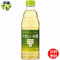 【2ケース送料無料】　ミツカン　やさしいお酢　600mlペットボトル×12本入 2ケース　24本