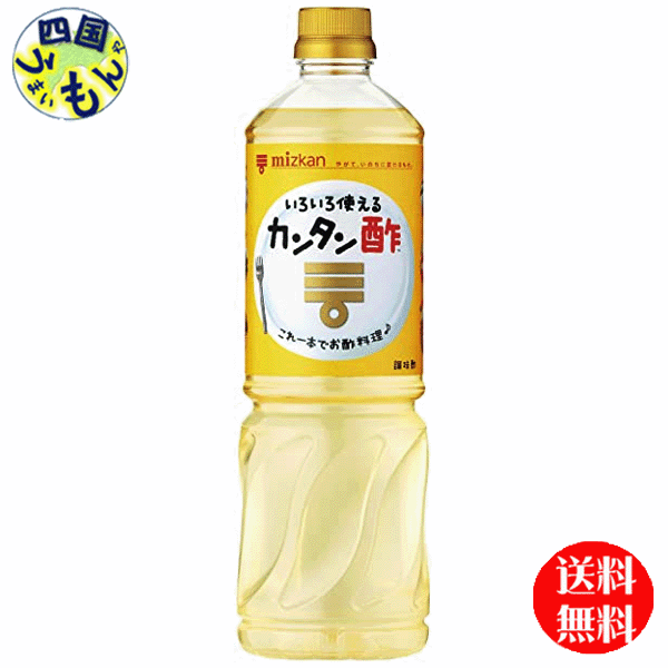 【送料無料】ミツカン　カンタン酢　1Lペット×12本入 1ケース