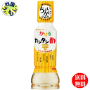 【2ケース送料無料】ミツカン　かけるカンタン酢　190ml×12本入 2ケース　24本