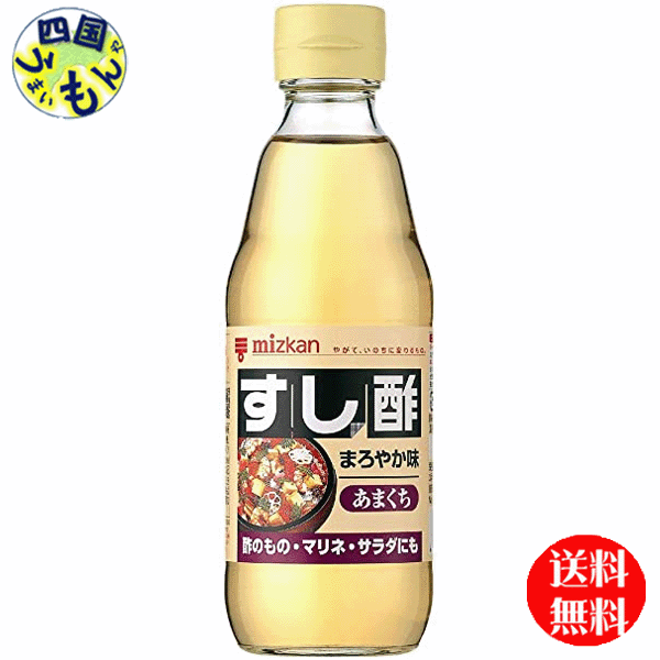 【送料無料】　ミツカン　すし酢　あまくち　360mlペットボトル×10本入 1ケース　10本