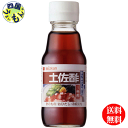 商品情報商品名ミツカン 土佐酢 150ml 原材料名醸造酢（国内製造）、果糖ぶどう糖液糖、しょうゆ（小麦・大豆を含む）、食塩、かつおだし、魚介エキス/クエン酸、調味料（アミノ酸等）栄養成分等大さじ1杯15ml当たり エネルギー：13kcal、たんぱく質：0.20g、脂質：0g、炭水化物：3.0g、食塩相当量：0.53賞味期間(メーカー製造日より)12ヶ月 販売者 ミツカン（Mizkan）名称ミツカン 土佐酢　 お酢 米酢　華撰　業務用　純米酢　黒酢　業務用　穀物酢　190mlペットボトル【2ケース送料無料】ミツカン　土佐酢 150ml×24本入 2ケース　48本 【送料無料】【地域限定】ミツカン　土佐酢 かつおだしのたっぷり入った三杯酢です。まろやかな酸味とかつおだしのコクが素材の味を引き立てます。 8