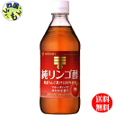 商品情報商品名ミツカン 純りんご酢 500ml原材料名りんご果汁(国内製造)栄養成分（大さじ1杯15ml当たり）エネルギー4.7kcal、たんぱく質：0g、脂質：0g、炭水化物：1.4g、食塩相当量：0.001g賞味期間(メーカー製造日より)1年 販売者 ミツカン（Mizkan）名称ミツカン 純りんご酢　リンゴ酢　ミツカン　ミツカン酢【送料無料】　ミツカン 純りんご酢　500ml×12本入 1ケース　12本 【送料無料】【地域限定】ミツカン 純りんご酢 リンゴ酢 りんご酢 国産りんご果汁だけを原料にした、まろやかな風味とソフトな口あたりのお酢です。リンゴ酢ドリンクやドレッシング・マリネ等の洋風料理に最適です。 8