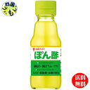 【送料無料】ミツカン ぽん酢 150ml×12本入 2ケース 24本