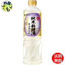 【2ケース送料無料】 ミツカン 純米料理酒 1L 1000ml×12本入 2ケース 24本