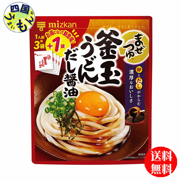 【送料無料】 ミツカン まぜつゆ 釜玉うどんだし醤油 (29g×4袋)×12袋　1ケース　24袋