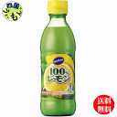 【送料無料】 ミツカン サンキスト 100% レモン 300ml ×12本 1ケース 12本