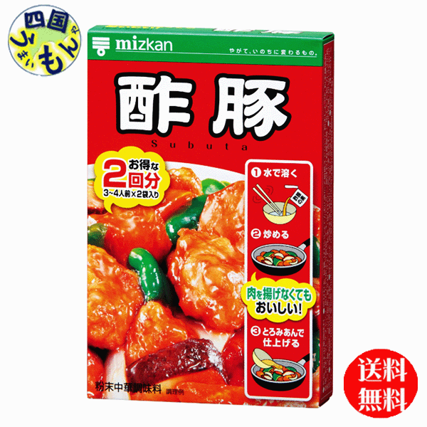 【送料無料】ミツカン 中華の素 酢豚　90g×60個入 1ケース　60個