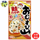 商品情報商品名ミツカン おむすび山 鮭わかめ チャック袋タイプ 31g×20袋入原材料味付鮭(鮭、食塩、乳糖、でん粉、大豆たん白、砂糖、粉末しょうゆ(小麦・大豆を含む))、いりごま、食塩、乾燥わかめ、すりごま、デキストリン、ごま油/調味料(アミノ酸等)、大豆多糖類、粉末セルロース、香料(小麦・さけ・大豆由来)、パプリカ色素、酸化防止剤(ビタミンE)、ベニコウジ色素栄養成分(1食(4.8g)あたり)エネルギー17kcal、たんぱく質0.83g、脂質0.88g、炭水化物1.63g、糖質1.13g、食物繊維0.50g、食塩相当量1.2g賞味期間（メーカー製造日より）24ヶ月販売者株式会社ミツカン【送料無料】ミツカン おむすび山 鮭わかめ チャック袋タイプ 31g×20袋入 1ケース　20袋 【地域限定】【送料無料】ミツカン おむすび山 ホカホカごはんに混ぜるだけで、焼き鮭風味とわかめのおいしさを活かした彩りのよいおむすびが手軽にできます。子どもが喜ぶ彩りとおいしさなので、行楽やお出かけの際に笑顔で召し上がれます。 9