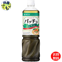 【送料無料】ミツカン パッチョ バジリコ 1Lペットボトル×8本入 1ケース