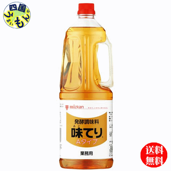 【送料無料】ミツカン 発酵調味料 味てり Aタイプ 1.8Lペットボトル×6本入 1ケース