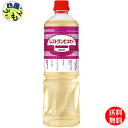 【送料無料】ミツカン レストランビネガー 白ワインタイプ 1Lペットボトル×12本入 1ケース