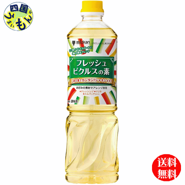 商品情報原材料名果糖ぶどう糖液糖、りんご酢、食塩、ぶどう酢、醸造酢、砂糖、酸味料、調味料（アミノ酸等）、香辛料抽出物栄養成分等（100g当たり）エネルギー：96kcal、たんぱく質：0.2g、脂質：0.0g、炭水化物：24.1g、ナトリウム：2130mg賞味期間(メーカー製造日より)360日 販売者 ミツカン（Mizkan）名称ミツカン　フレッシュピクルスの素　ペットボトル　　パッチョ　バルサミコ　業務用　穀物酢　1000Lペットボトル××8本入【2ケース送料無料】ミツカン　フレッシュピクルスの素　1070gペットボトル×8本入 2ケース 【送料無料】【地域限定】 リンゴ酢をベースに、ワインビネガー、醸造酢、香辛料抽出物で風味づけしたピクルス用調味酢です。1時間から半日程度漬け込むだけで、シャキシャキした野菜の食感も楽しめる、ほどよい酸味と甘みが特徴のピクルスが、調理経験の乏しい方でも、簡単に、作ることが出来ます。香辛料などの素材を加えるだけで、お客様のニーズにマッチした、お店独自のメニュー作りにも役立ちます。スパイス風味のドレッシング、マリネ、カルパッチョにもお使いいただけます。 8