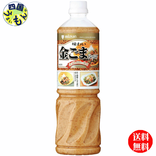 【2ケース送料無料】ミツカン 味わい金ごまドレッシング 1Lペットボトル ×8本入2ケース