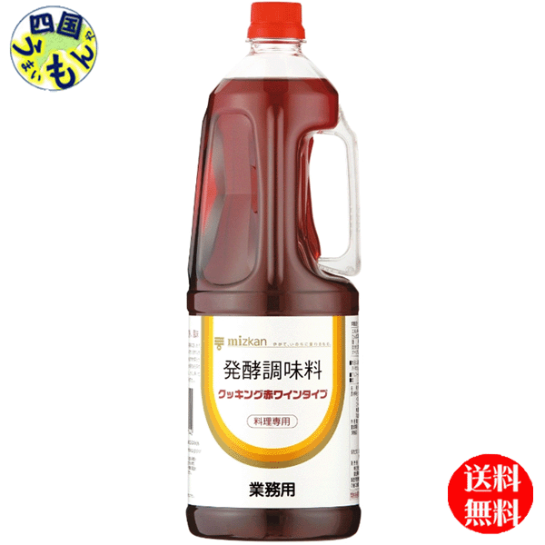 【送料無料】 ミツカン 発酵調味料味 クッキング赤ワインタイプ　1.8Lペットボトル×6本 1ケース