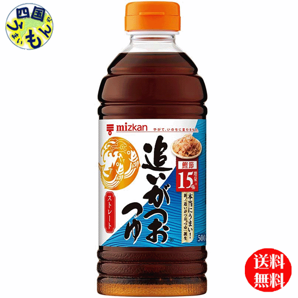 【2ケース送料無料】 ミツカン 追いがつおつゆ ストレート 500mlペットボトル×12本 2ケース