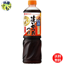 【送料無料】 ミツカン 追いがつおつゆ 2倍 1Lペットボトル×12本 1ケース