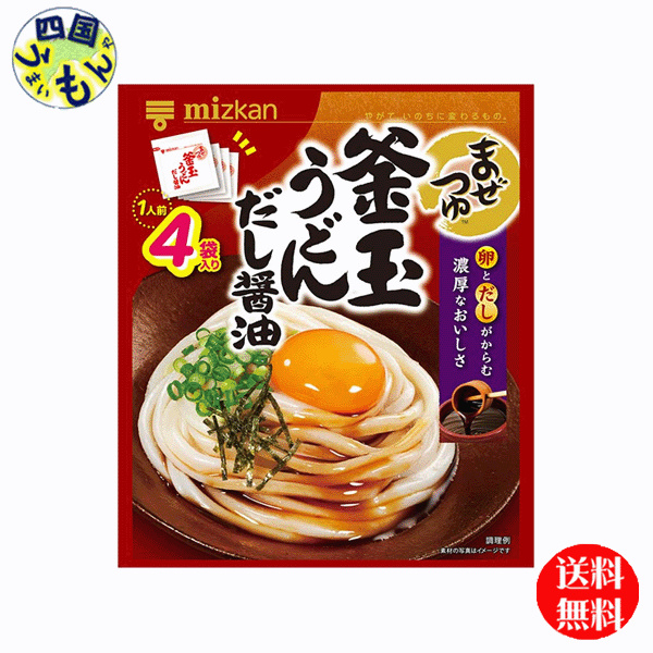 【送料無料】 ミツカン まぜつゆ 釜玉うどんだし醤油 (29g×4袋)×12袋　1ケース　12袋のサムネイル