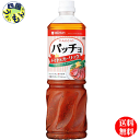 【2ケース送料無料】 ミツカン パッチョ トマト&ガーリック 1Lペットボトル×8本入 2ケース