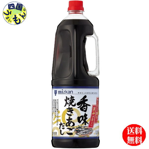 【送料無料】 ミツカン 香味焼きあごだし 1.8Lペットボトル×6本 1ケース