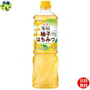 【送料無料】 ミツカン 業務用 フルーティス りんご酢柚子はちみつ(6倍濃縮タイプ) (6倍濃縮タイプ) 1L 1000mlペットボトル×8本入 1ケース 8本 業務用