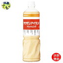 【2ケース送料無料】ミツカン サウザンアイランド ドレッシング 1Lペットボトル×8本入 2ケース