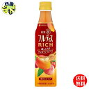 【送料無料】ミツカン フルーティスRICH マンゴーピーチ (4倍希釈用) 350mlペットボトル×24本入 2ケース 48本