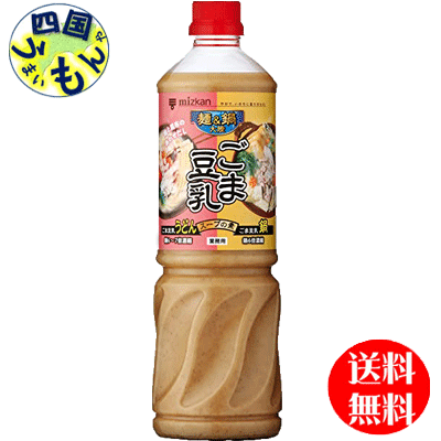 【2ケース送料無料】 ミツカン 麺&鍋大陸 ごま豆乳スープの素 1150gペットボトル×8本 2ケース
