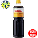 【2ケース送料無料】ミツカン 業務用 味ぽん 1Lペットボトル ×8本入2ケース
