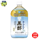 【2ケース送料無料】ミツカン ヨ
