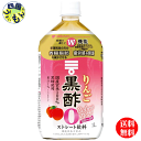 【2ケース送料無料】ミツカン りん