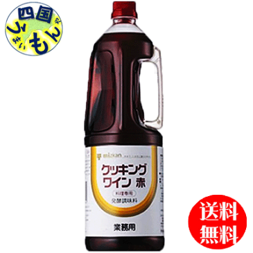 【2ケース送料無料】 ミツカン 発酵調味料味 クッキング赤ワインタイプ　1.8Lペットボトル×6本 2ケース