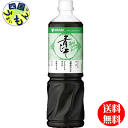 商品情報原材料名しょうゆ、糖類（果糖ぶどう糖液糖、砂糖）、醸造酢、食塩、かつおだし、大根おろし、調味料（アミノ酸等）、オニオンエキス、チキンエキス、梅肉、香辛料抽出物、増粘剤（キサンタンガム）、乾燥青じそ、（原材料の一部に小麦を含む）栄養成分等（100g当たり）エネルギー：85kcal、たんぱく質：2.4g、脂質：0.0g、炭水化物：19.3g、ナトリウム：3210mg賞味期間(メーカー製造日より)150日 販売者 ミツカン（Mizkan）名称mizkan　みつかん　ミツカン　業務用　青じそドレッシング　しそレッシング　　1L 1ml　1000ミリリットル　1本　食材調味料　　業務用　食材調味料　調味料　1ペットボトル【送料無料】ミツカン　おろしノンオイルドレッシング　青じそ　1Lペットボトル ×8本入1ケース 【送料無料】【地域限定】 ノンオイルで大根おろしの入った、青じその香りを生かしたドレッシングタイプ調味料です。 8