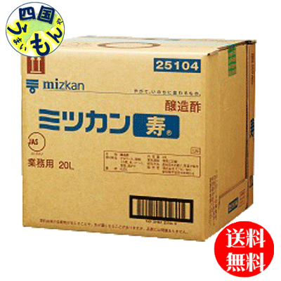 商品情報原材料名アルコール、穀類（小麦、米、コーン）、食塩、酒かす栄養成分等(100gあたり)エネルギー21kcal、たんぱく質0.2g、脂質0.0g、炭水化物5.6g、ナトリウム270mg、食塩相当量0.0g賞味期間(メーカー製造日より)360日 販売者 ミツカン（Mizkan）名称ミツカン 　吟撰　米酢　華撰　業務用　純米酢　業務用　穀物酢　20Lバッグインボックス【送料無料】ミツカン　寿　20Lバッグインボックス×1本 【送料無料】【地域限定】 小麦、米、コーンなどの穀物や酒かすを主要原料に醸造して作った醸造酢です。クセがないので、和食は勿論、洋風料理、中華料理などどんな料理にもよく合います。酸度は吟撰より高く、4．5％に設定しております。※西日本地区限定製品です。 8