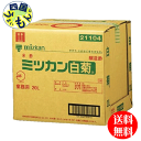 商品情報原材料名米、アルコール、食塩、酒かす栄養成分等(100gあたり)エネルギー28kcal、たんぱく質0.1g、脂質0.0g、炭水化物7.9g、ナトリウム380mg、食塩相当量1.0g賞味期間(メーカー製造日より)360日 販売者 ミツカン（Mizkan）名称ミツカン 　白菊　純米酢　業務用　穀物酢　20Lバッグインボックス【送料無料】ミツカン　白菊　20Lバッグインボックス×1本 【送料無料】【地域限定】 白菊Rは1951年にお寿司に合う米酢として生まれました。今では国内の江戸前寿司店だけではなく、寿司が「SUSHI」として世界中に広がっていく中で、白菊Rも「SHIRAGIKU」として、アジア、ヨーロッパ、アメリカなどに輸出されている、お寿司にぴったりの米酢です。米由来のまろやかな酸味と酒粕のコクがシャリに良く合います。長い歴史を通じ、お寿司屋さんの中ではすし用食酢の代表的なブランドとして浸透し、支持されています。容器は20Lバックインボックスタイプです。＊本製品は、業務用専用製品です。500ml及び1．8L製品に、食塩を添加した品質です。食塩は、開封後、空気中の酢酸菌による品質劣化防止のために加えています。 8