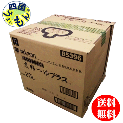 楽天四国うまいもんや【送料無料】ミツカン 煮物つゆプラス　20Lバッグインボックス×1本