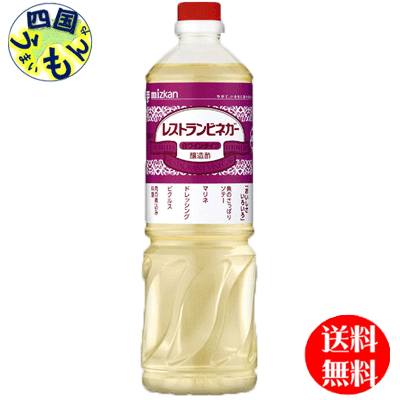 【送料無料】ミツカン　レストランビネガー　白ワインタイプ 1Lペットボトル×12本入 1ケース