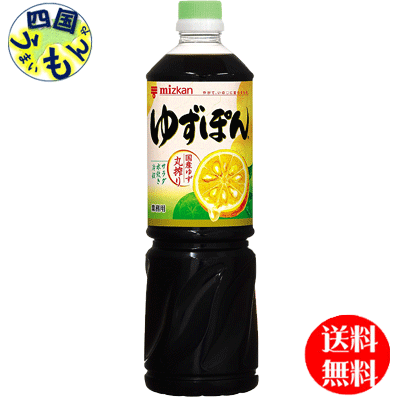 【2ケース送料無料】ミツカン　業務用　ゆずぽん　1Lペットボトル ×8本入2ケース