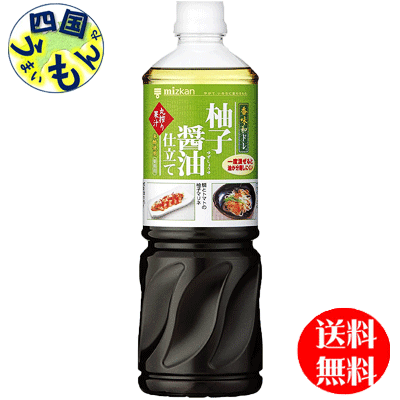 【送料無料】ミツカン 香味和ドレ 柚子醤油仕立て 1Lペットボトル×8本入 1ケース