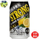 商品情報商品名合同酒精 直球勝負 ストロングレモン 350ml×24本Alc度数9%原材料レモン果汁、ウォッカ、スピリッツ／酸味料、炭酸ガス、香料、甘味料（アセスルファムK）賞味期限18ヶ月メーカー合同酒精【3ケース送料無料】　合同酒精 直球勝負 ストロングレモン 350ml×24本3ケース　チューハイ サワー 【送料無料】【地域限定】缶チューハイ　缶酎ハイ　ストロング　ストロングチューハイ レモン果汁のすっきりとした味わいが心地よい、アルコール分9％のストロングなチューハイです。糖質ゼロ、プリン体ゼロ。 5